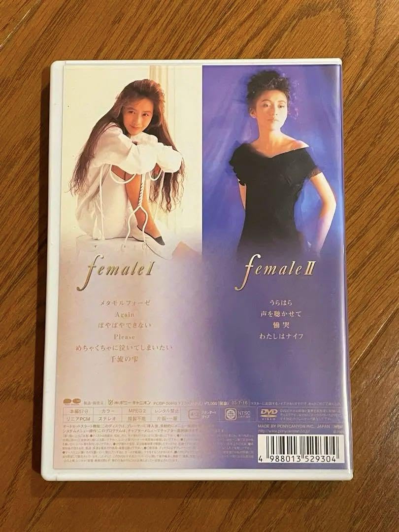 工藤静香DVD Amazon.co.jp: female III&IV [DVD] : 工藤静香, 工藤静香: DVD