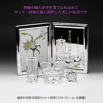 Amazon｜クリスタル 5具足 セット 仏具 5点セット ガラス 花立