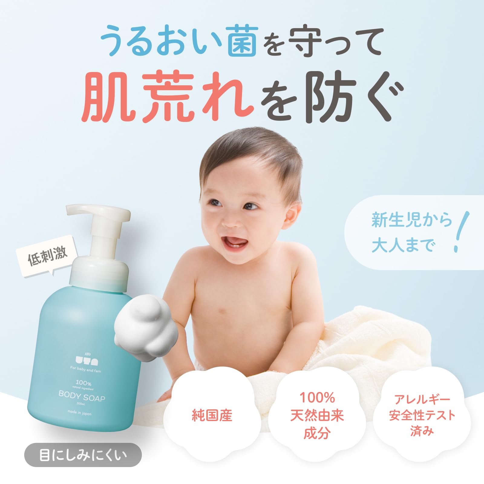 【薬剤師監修】anduta ベビーソープ×1本＋ベビーローション×2本セット Amazon.co.jp: 【薬剤師監修・泡タイプ】ANDUTA ベビーソープ 500mL 2