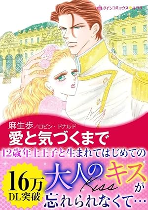 Amazon.co.jp: ハーレクイン 漫画家セレクション vol.1 (ハーレクイン