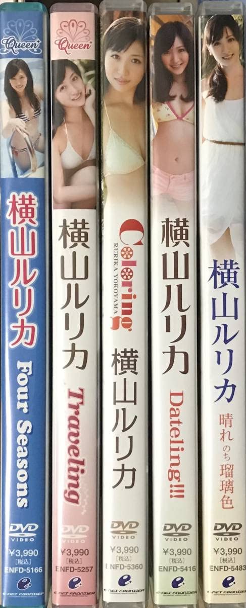 Amazon.co.jp: 横山ルリカ コンプリートDVDセット『Four Seasons