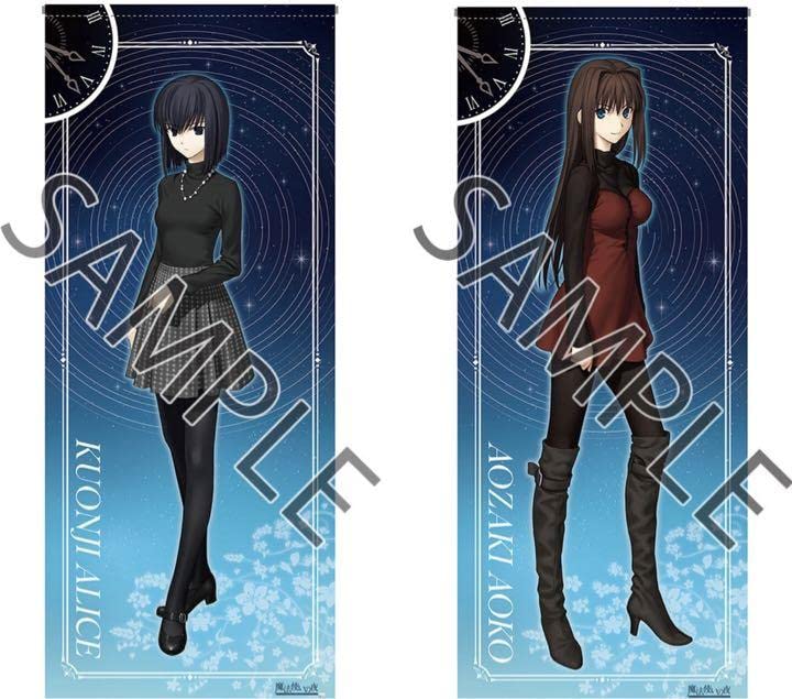 新品】魔法使いの夜 ロングタペストリー2種セット