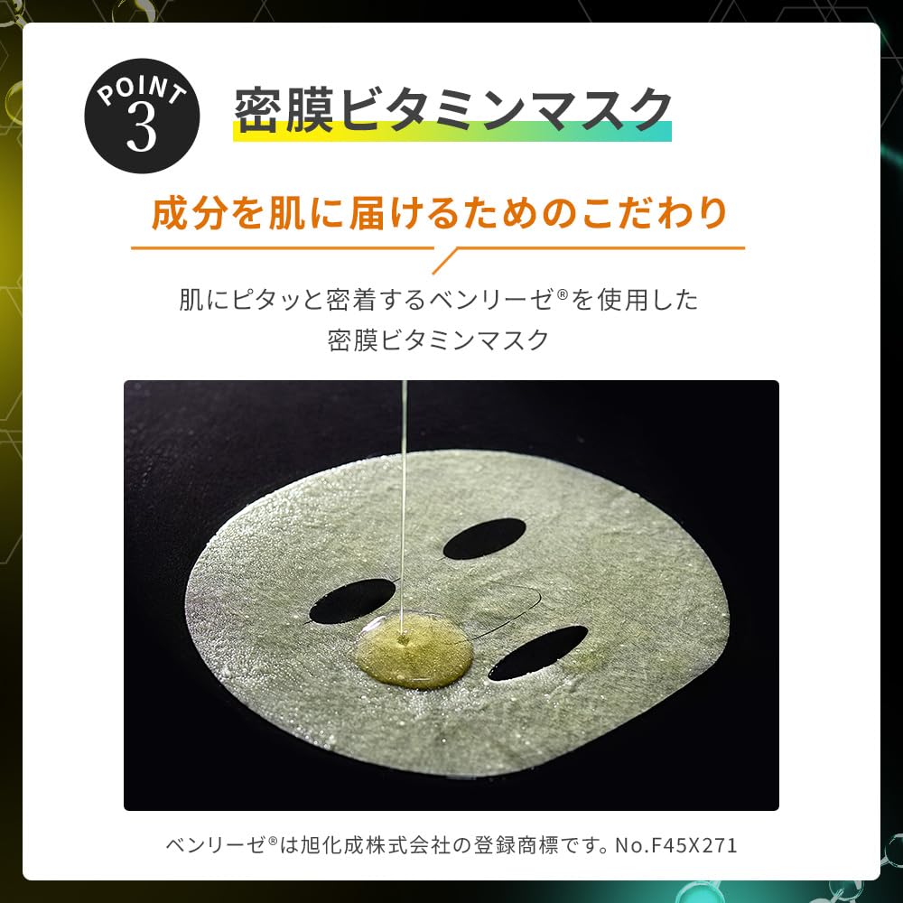 Amazon.co.jp: メラノCC＋ AZmask 7枚（ビタミンC×アゼライン