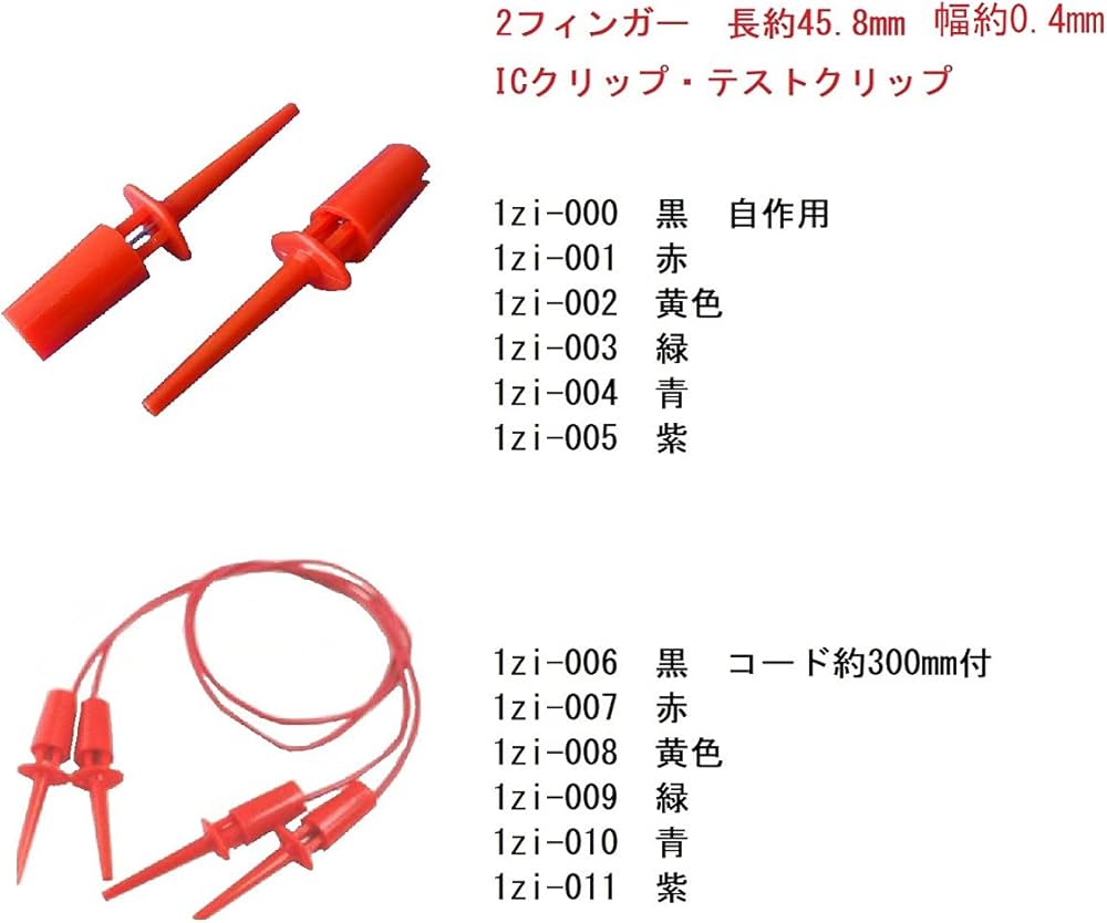 【user_a0fe2546様】赤ニッケルセット、赤ニッケル単体12個、テスター user_a0fe2546様】赤ニッケルセット、赤ニッケル単体12個