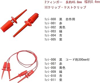 Amazon.co.jp: テスター棒 Cタイプ 赤 2本入 ＜1zi-113＞ : 産業
