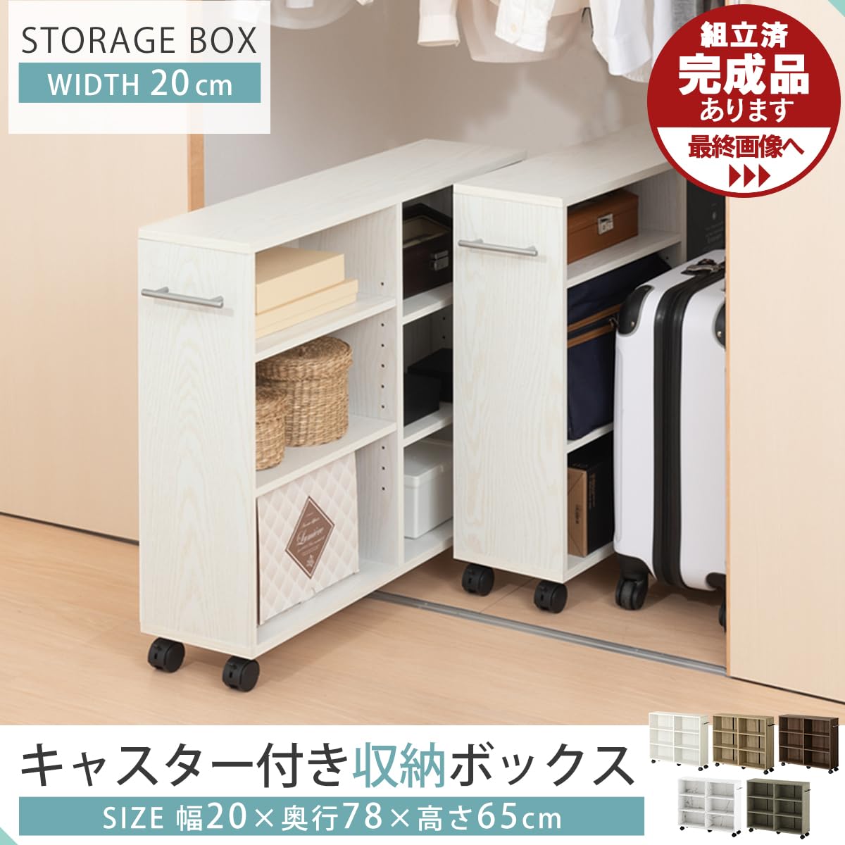 Amazon｜ぼん家具 本棚 キャスター付き 隙間収納 木製 取っ手付き 収納