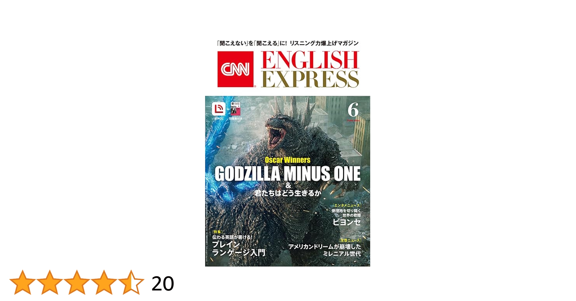 イングリッシュエキスプレス Amazon.co.jp: 【音声DL付き】CNN ENGLISH EXPRESS 2024年 6月号
