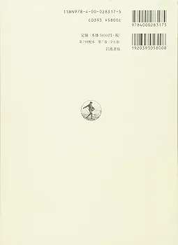 Amazon.co.jp: 吉村昭歴史小説集成 (第7巻) : 吉村 昭: 本