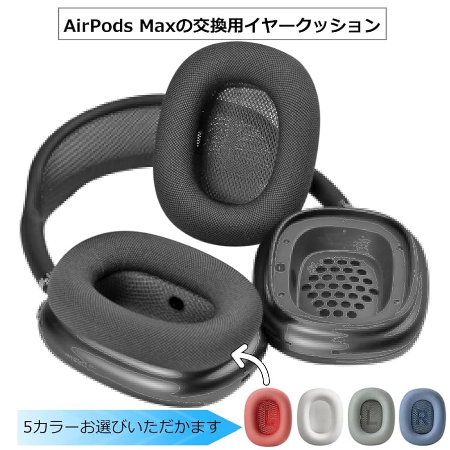 Amazon | [CYCLETRACK] イヤーパッド AirPods Max交換用 交換用