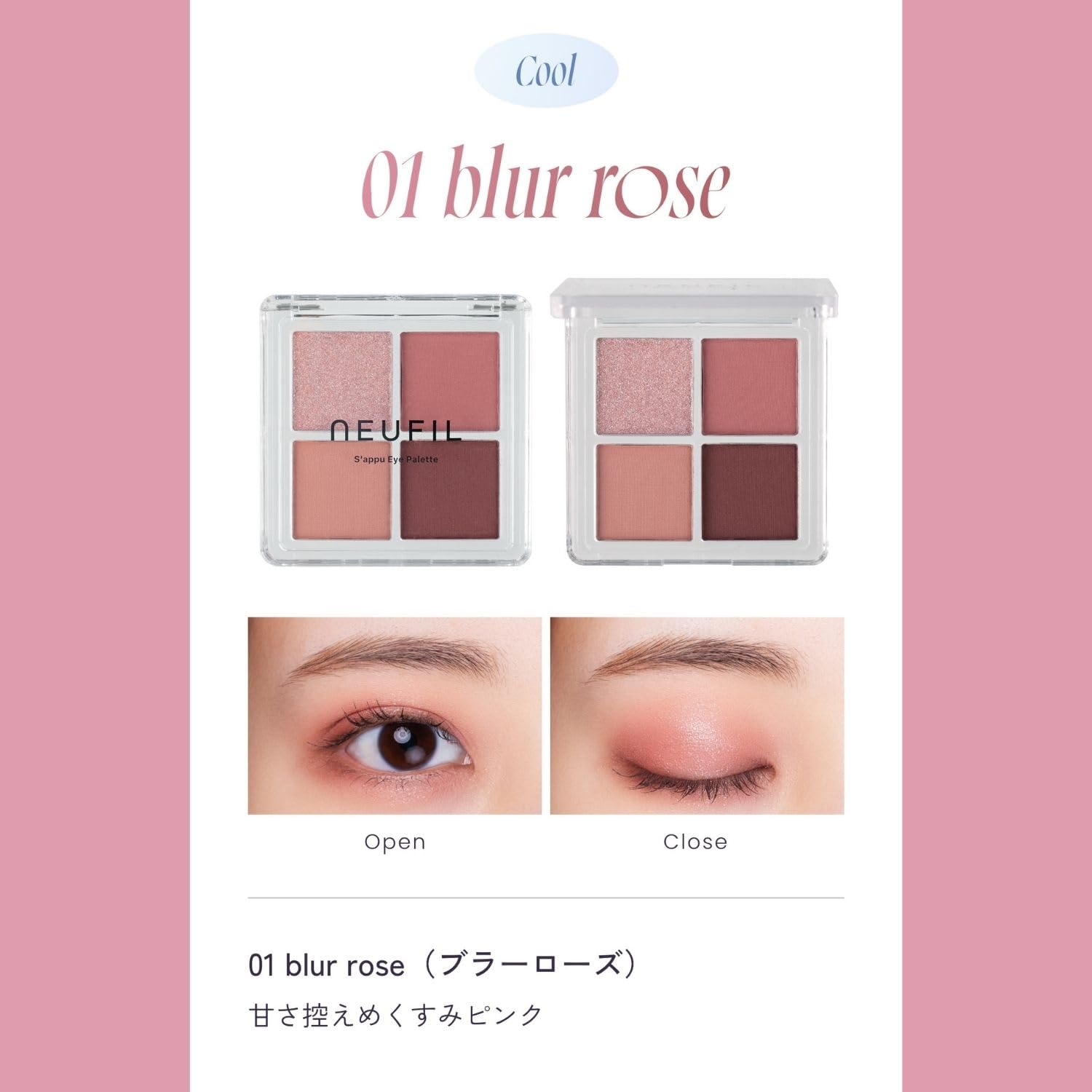 Amazon.co.jp: ネフィユ NEUFIL サピュ アイパレット 01 blur rose