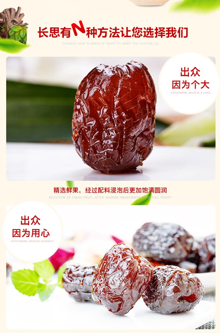 Amazon.co.jp: 選べる 长思阿膠水晶蜜棗 长思阿膠蜜棗 なつめ 蜜棗