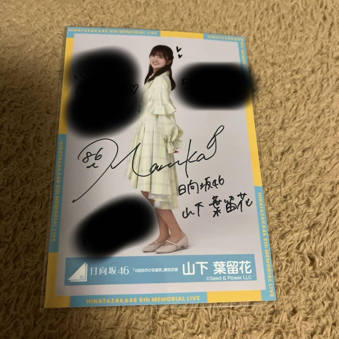 Amazon.co.jp: 日向坂46 山下葉留花 直筆サイン入り生写真 : おもちゃ 