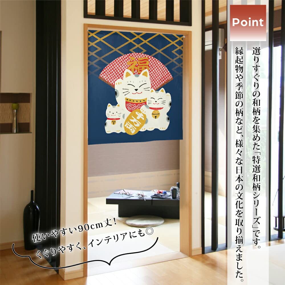 牛串豚串のれん招き猫イラスト 大判布 6860x7500mm Amazon.co.jp: のれん工房: 招き猫のれん