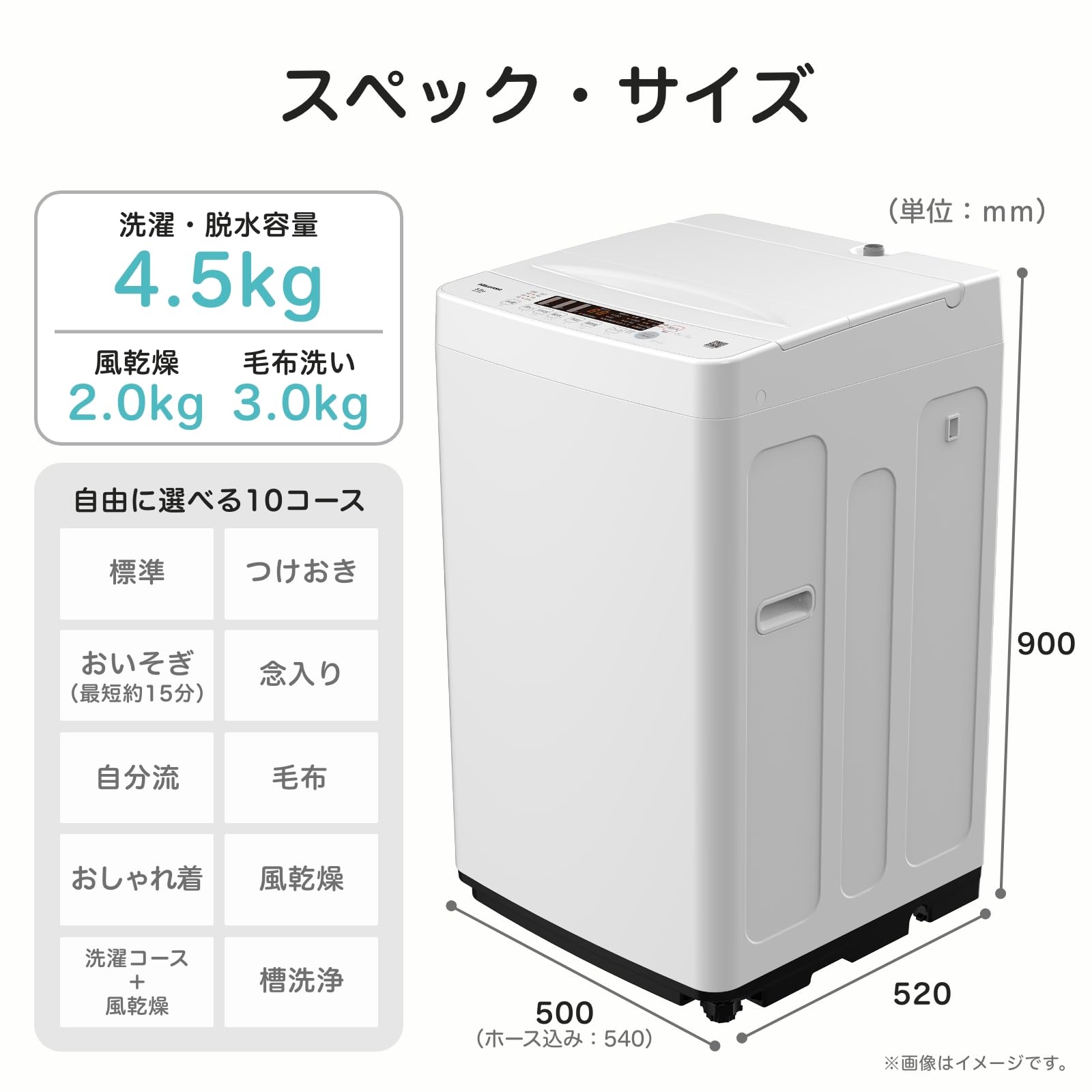 Amazon.co.jp: ハイセンス 洗濯機 4.5kg 1-2人用 スリム 立体シャワー 