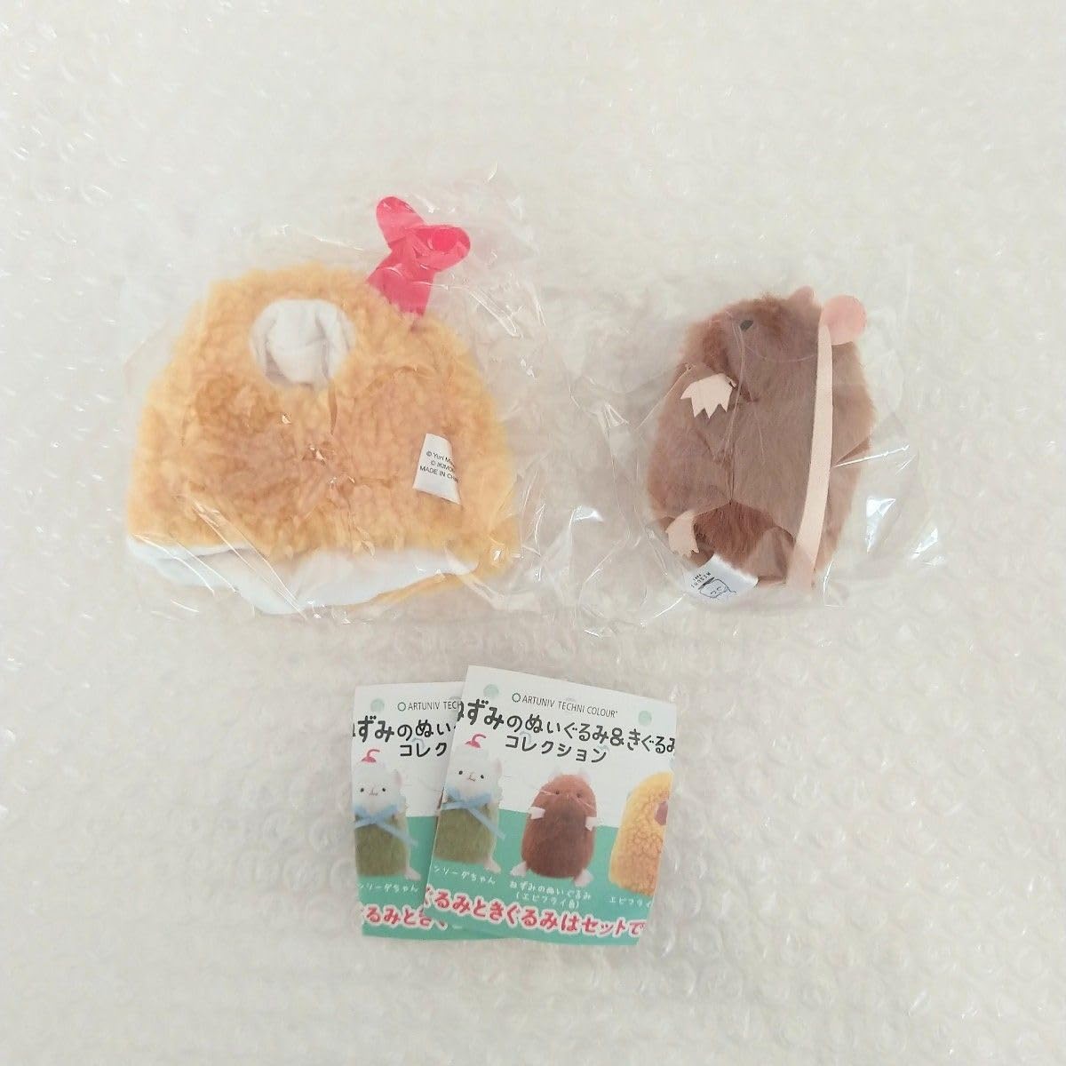 Amazon | 三角ユウリ ねずみのぬいぐるみ&きぐるみ 4種類 カプセルトイ