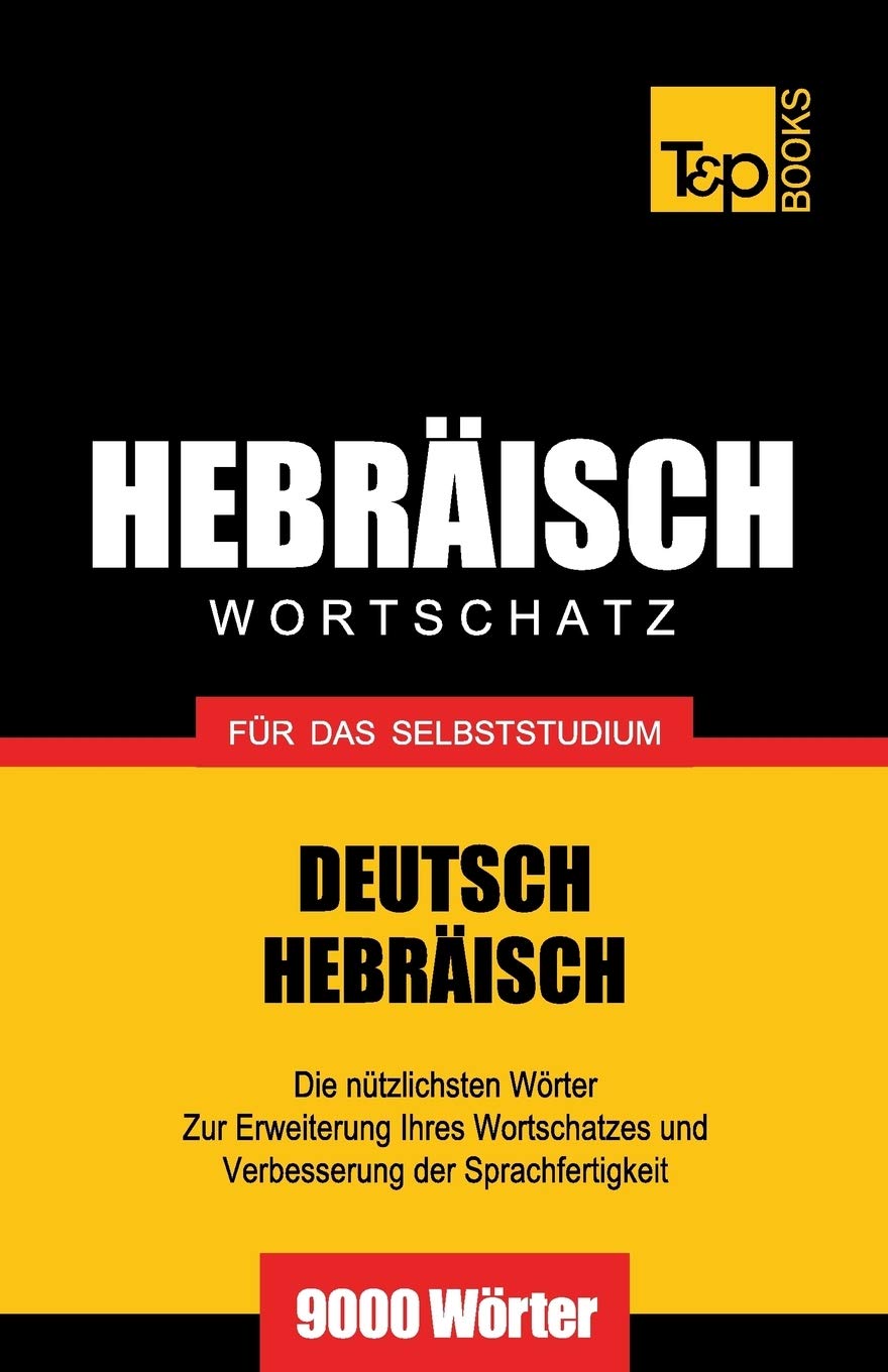 Wortschatz Deutsch-Hebräisch für das Selbststudium - 9000 Wörter: 123 (German Collection)