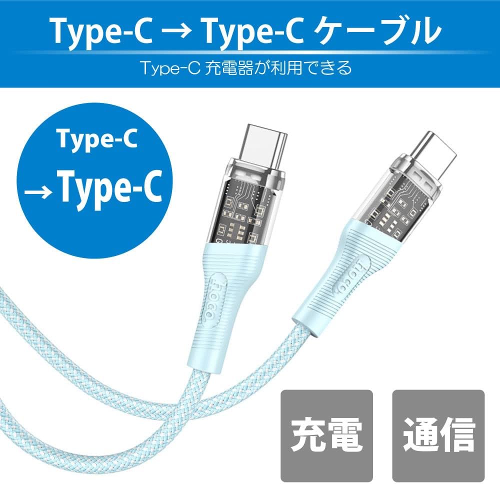 Amazon.co.jp: hoco U111 スケルトン Type-C to Type-Cケーブル