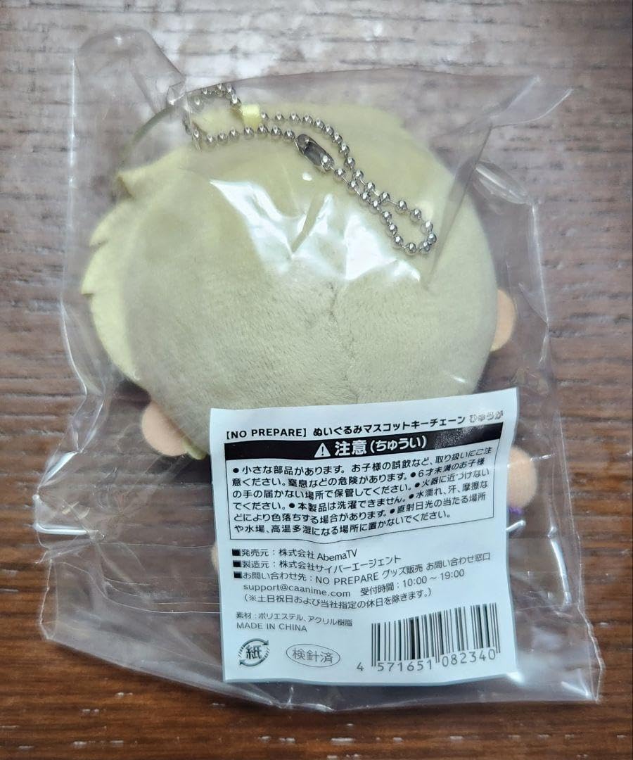コムドット ひゅうが NO PREPARE ぬいぐるみマスコットキーチェーン RJvSd_691YnOsfhu.jpg