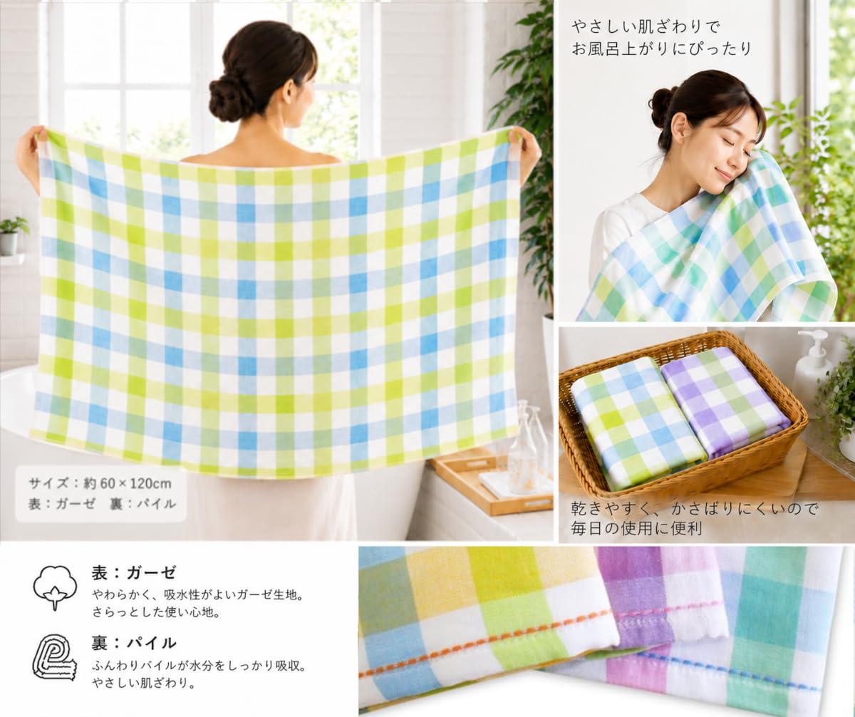 Amazon｜【軽くて 乾きやすい】 綿 100％ 表ガーゼ 裏パイル バス