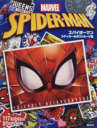 無料電子書籍 おすすめ スパイダーマン ステッカー&ポストカード集(ディズニーブックス) (ディズ バイ