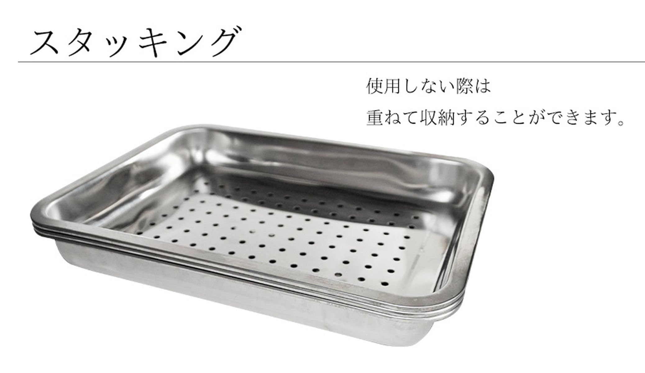 Amazon｜グランディオス 【 ステンレス製 】 穴あき トレー バット 穴