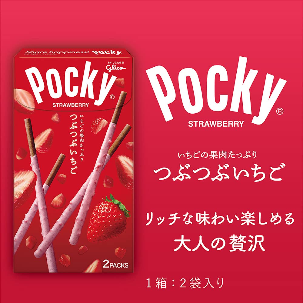 Amazon.co.jp: 江崎グリコ つぶつぶいちごポッキー 2袋 ×10個