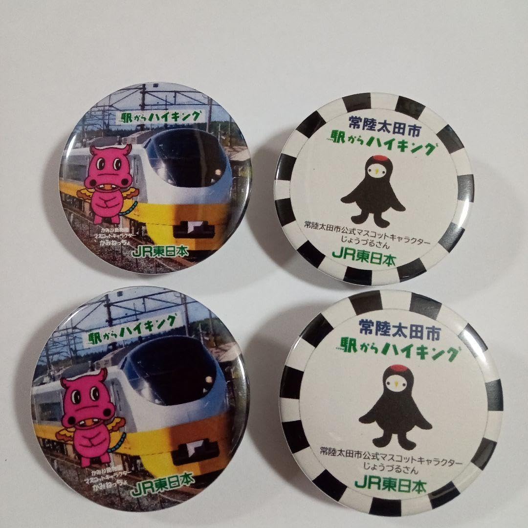 Amazon.co.jp: 駅からハイキング 缶バッジ 4個セット 常陸太田駅