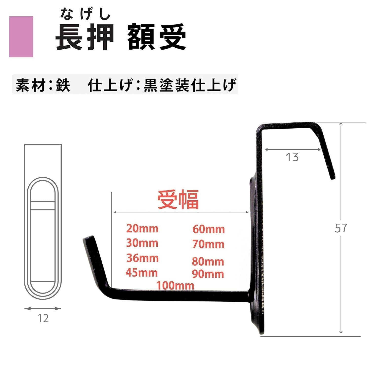 Amazon | 福井金属工芸 B.S額受長押 30mm 黒 2026-A | 額受