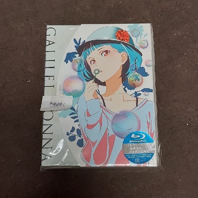 Amazon.co.jp: 未開封品Blu-ray ガリレイドンナ 2(完全生産限定版) (DD  