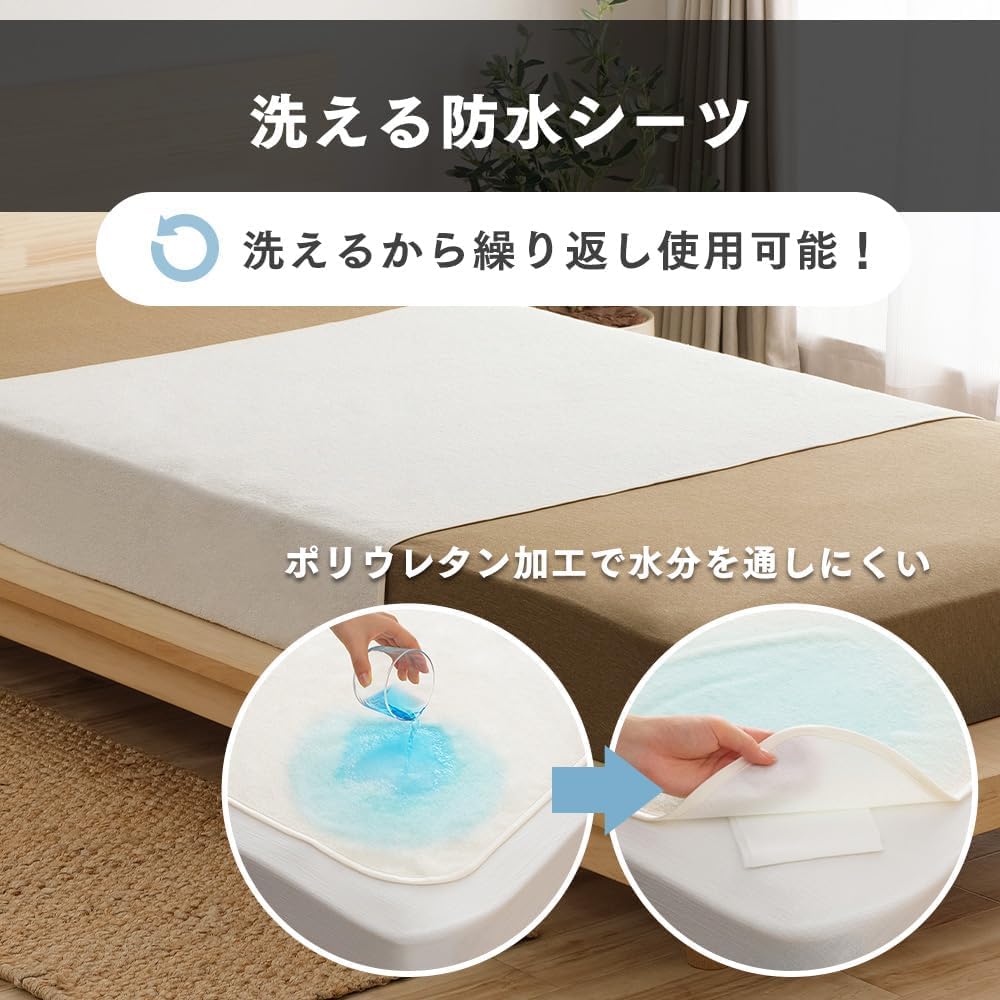 Amazon.co.jp: アイリスオーヤマ 洗える防水シーツ おねしょシーツ M