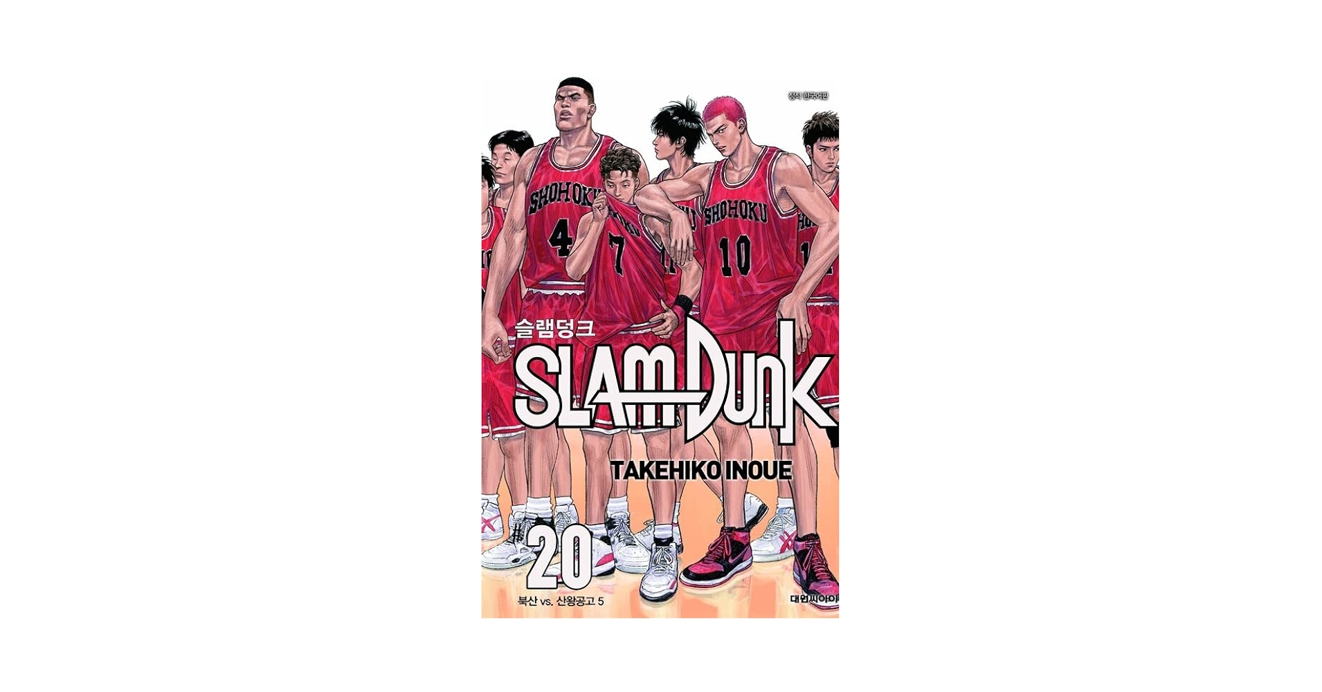 【新品、未開封】スラムダンク　全巻　韓国語版　ボックス版 韓国語版 SLAM DUNK スラムダンク 完全版 1～24巻 プレミアムBOX
