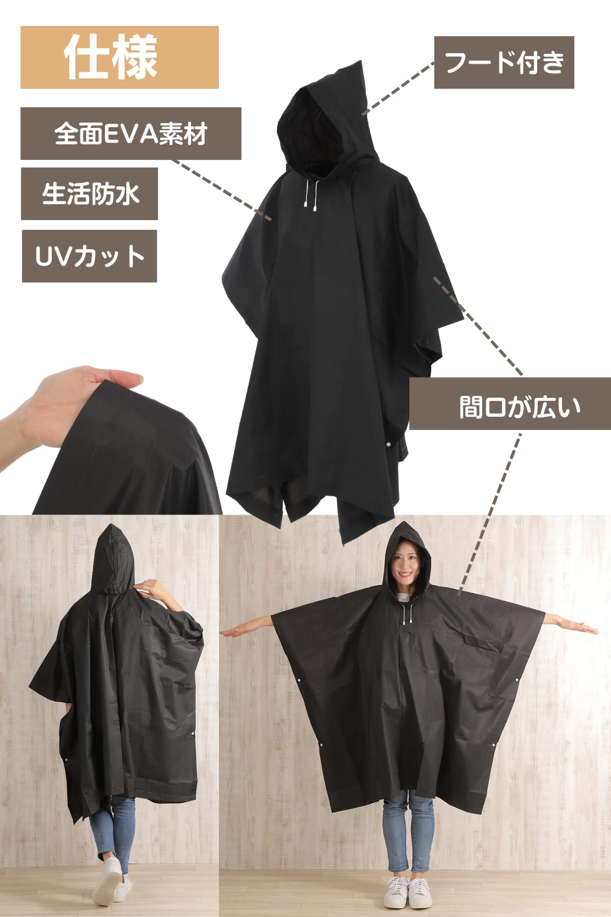 Amazon.co.jp: [ピカジャケ] ポンチョ 【透けない黒 使い捨てより厚め