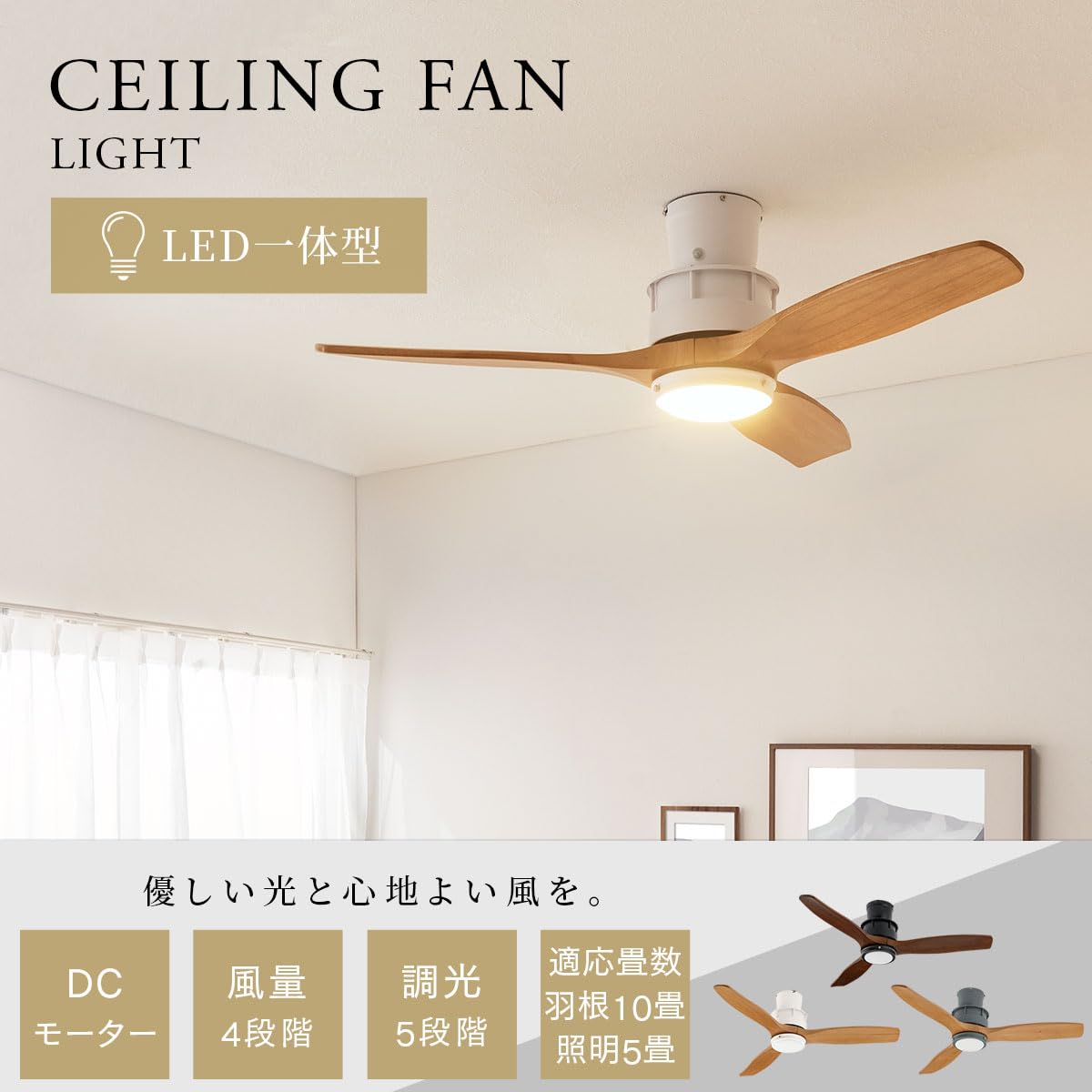 Amazon.co.jp : ぼん家具 シーリングファンライト LED一体型 天然木 調  