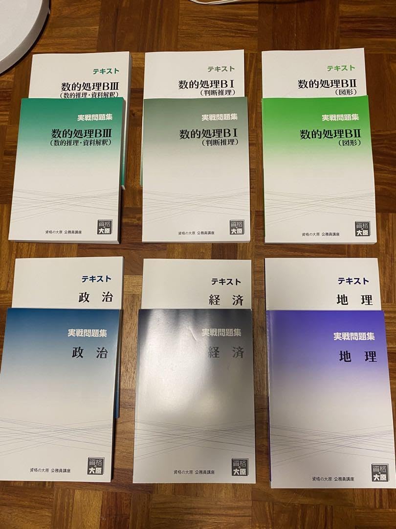 大原　公務員試験参考書 Amazon.co.jp: 公務員試験 参考書 テキスト 資格の大原 数的処理
