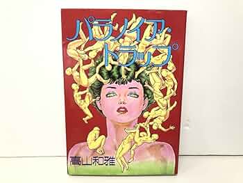 マ*ブ様 Paranoia パラノイア ヌーダ オリカラ Paranoia／NAP type-RS – くまのつりぐ