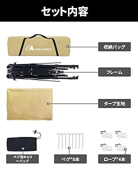 Amazon | MOON LENCE タープテント ワンタッチ 3.25*3.25m 2段階