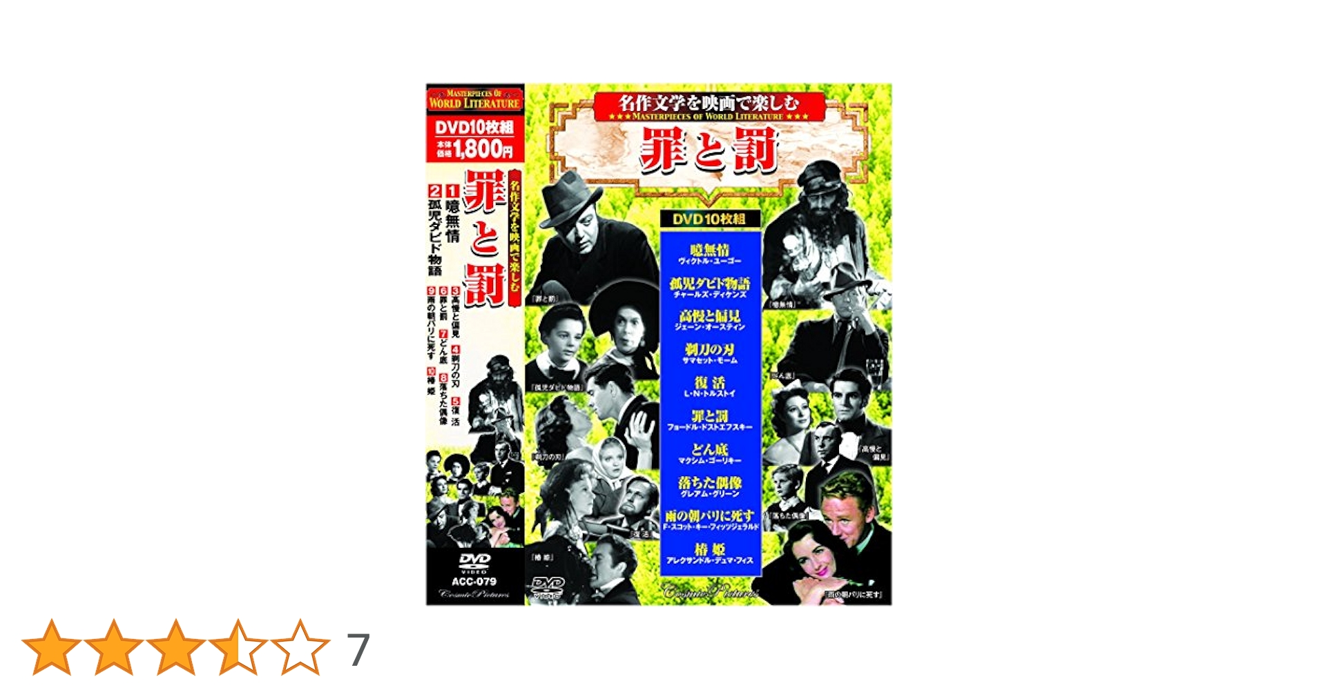 美品 さよならモンペール DVD 廃盤 フランス映画 夏物語 フレンチロリータ 71rr6w4LnNL.jpg