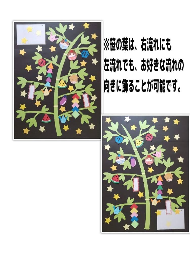 七夕飾り 七夕飾り Sサイズセット 折紙 短冊 星飾り等 1セット | ササガワ