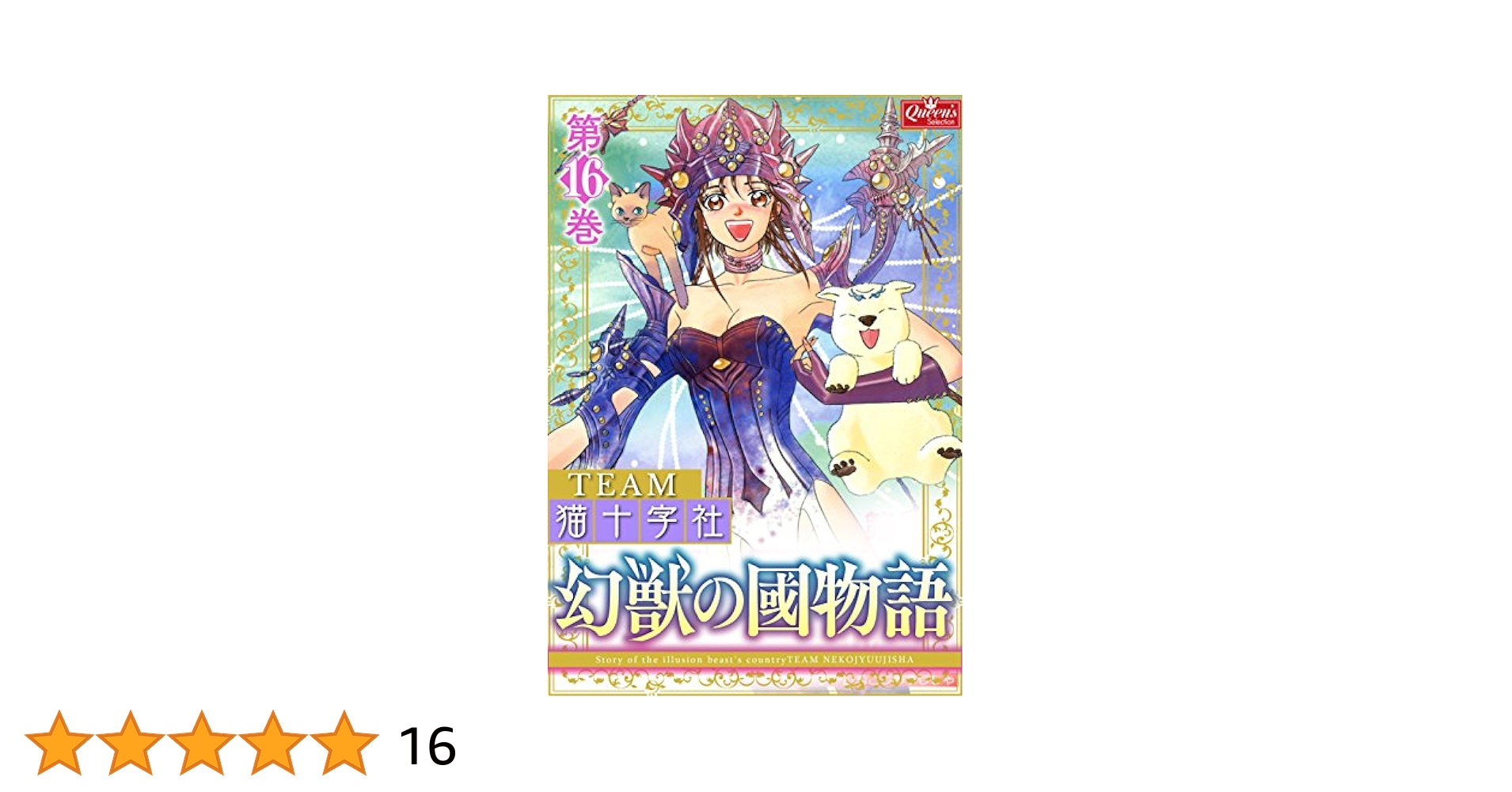 日本語の世界 16巻 全巻セット 日本語の世界 16巻 全巻セット