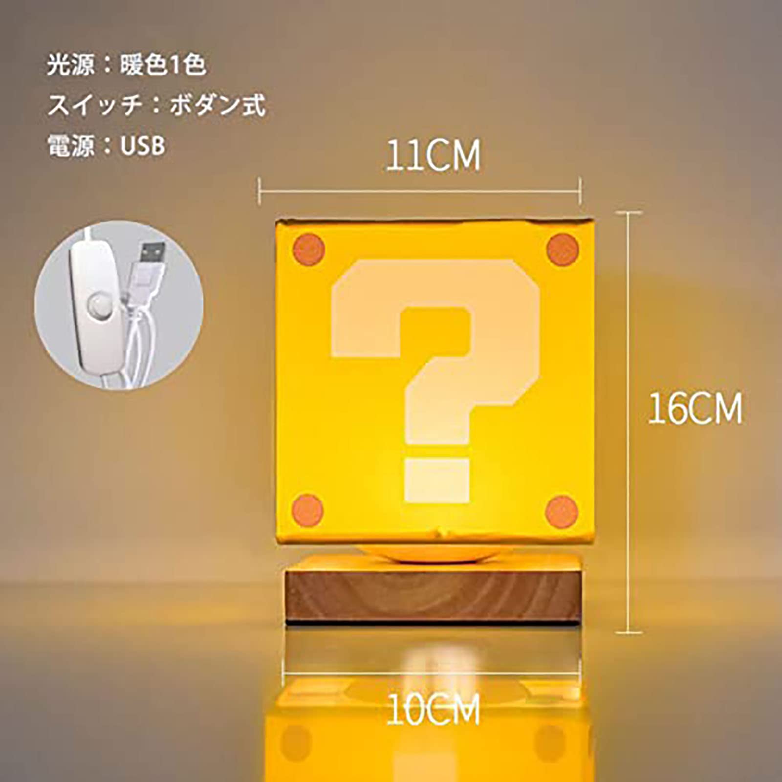 Amazon.co.jp : [GENEFY] マリオ 夜ライト ハテナブロック LED 疑問符 