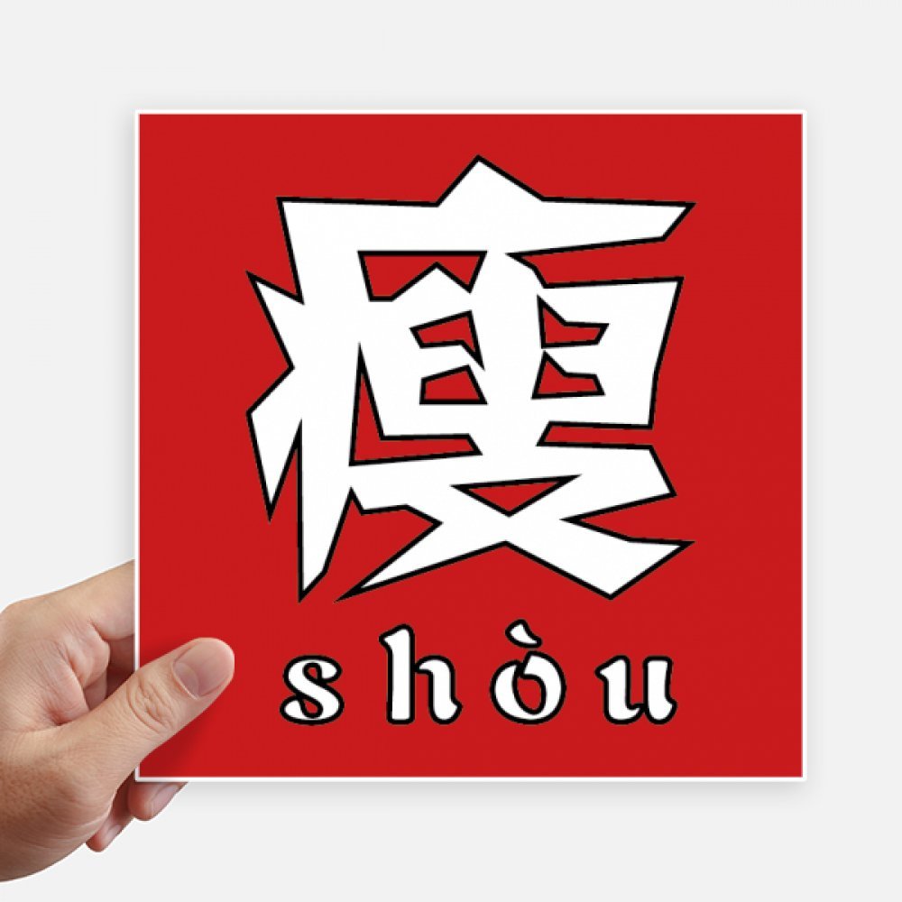 Autocollant carré Chinois Chine 20 cm sticker ordinateur portable et mur