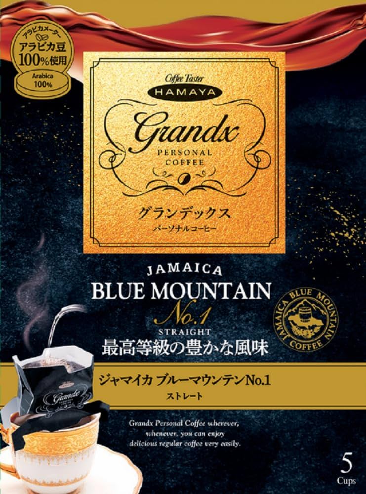 ハマヤ　ブルーマウンテンコーヒー2種 5本セット ハマヤ ブルーマウンテンコーヒー2種 5本セット 楽天市場