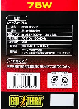 GEX EXO TERRA Heat Glow Infrared Irradiation Spot Lamp 75W PT2142 Red Light For Lizards, Tortoises, etc. Day/Night Dual-Use Focused Spot Lamp