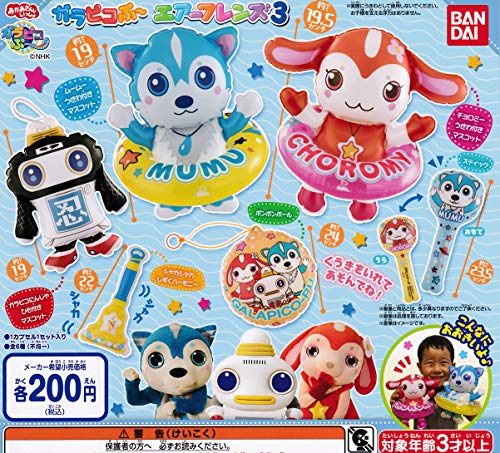 ガチャ ガラピコぷ エアーフレンズ3 が年8月第2週に登場 赤チャンネルブログ