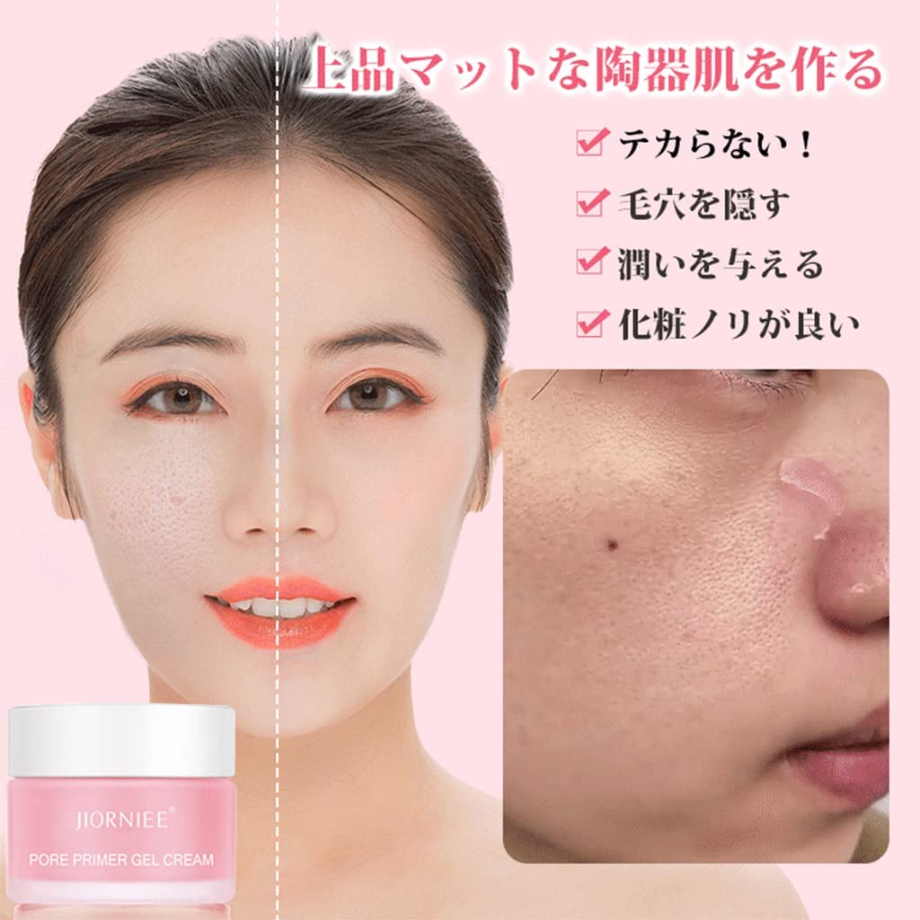 Amazon | オールインワンジェル 毛穴隠しジェルクリーム Pore Primer 