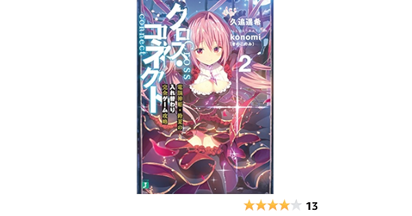 超人気新品 電撃文庫 詰合せ その2 文学/小説 - academiamalhart.com.br