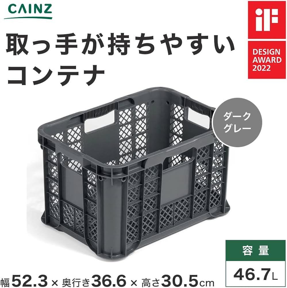 Amazon.co.jp: Cainz Container with Easy Handle, Dark Gray, Width