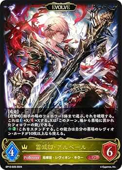 そ*ろ様 GCS カード＋プレイマット フォルテ アルベール シャドウバースエボ 61qhuln0m4L._AC_UF350,