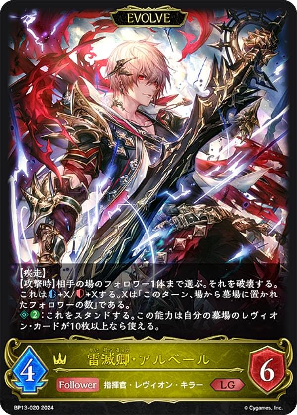 シャドウバース エボルヴ 二人の追憶　交換後 EP 黒鉄の侵略者」プレミアムサプライセット特設ページ