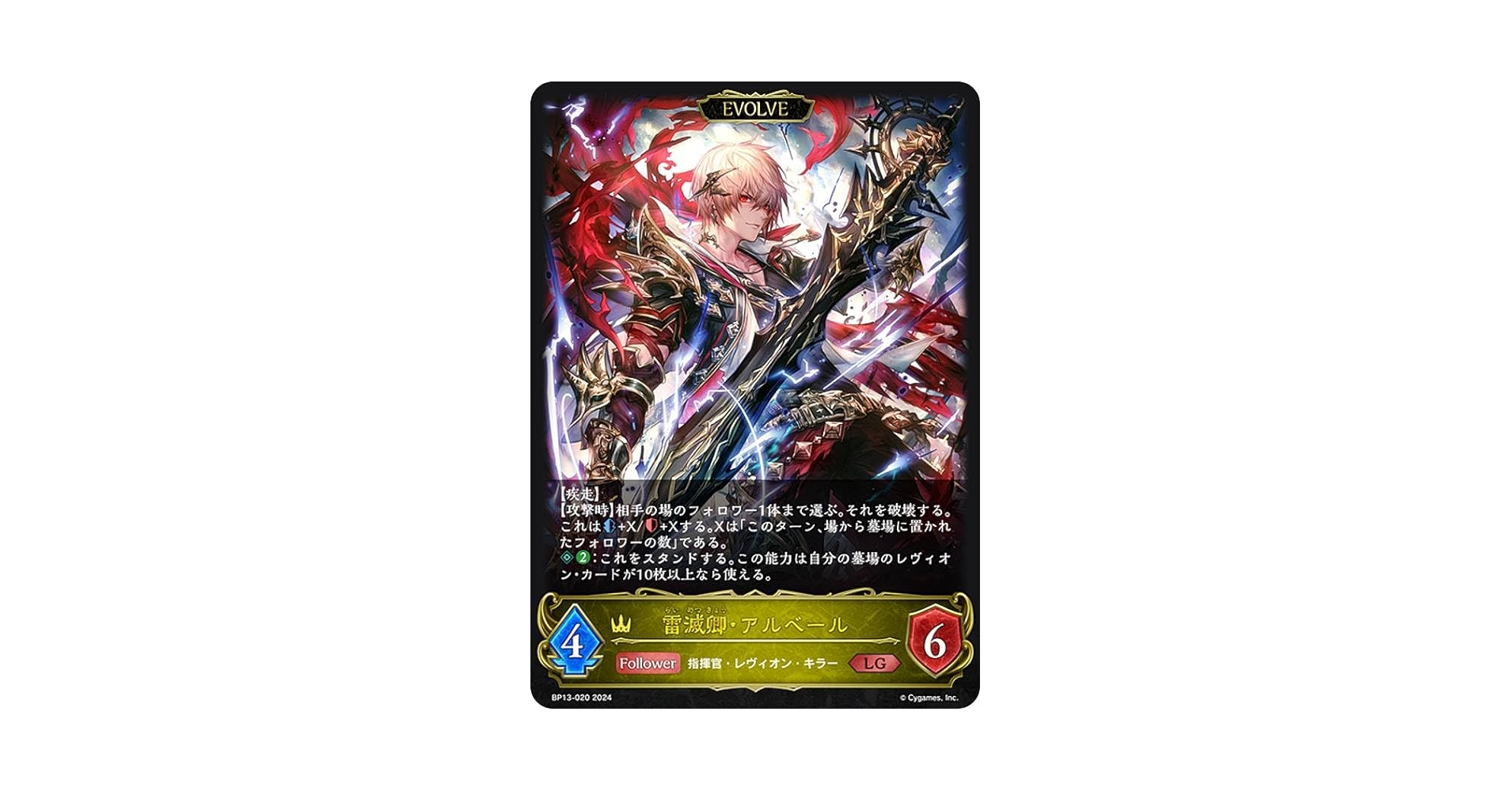 シャドウバースエボルヴ　PSA10 6枚セット Amazon.co.jp: シャドウバース エボルヴ BP11-076 異形 (SR